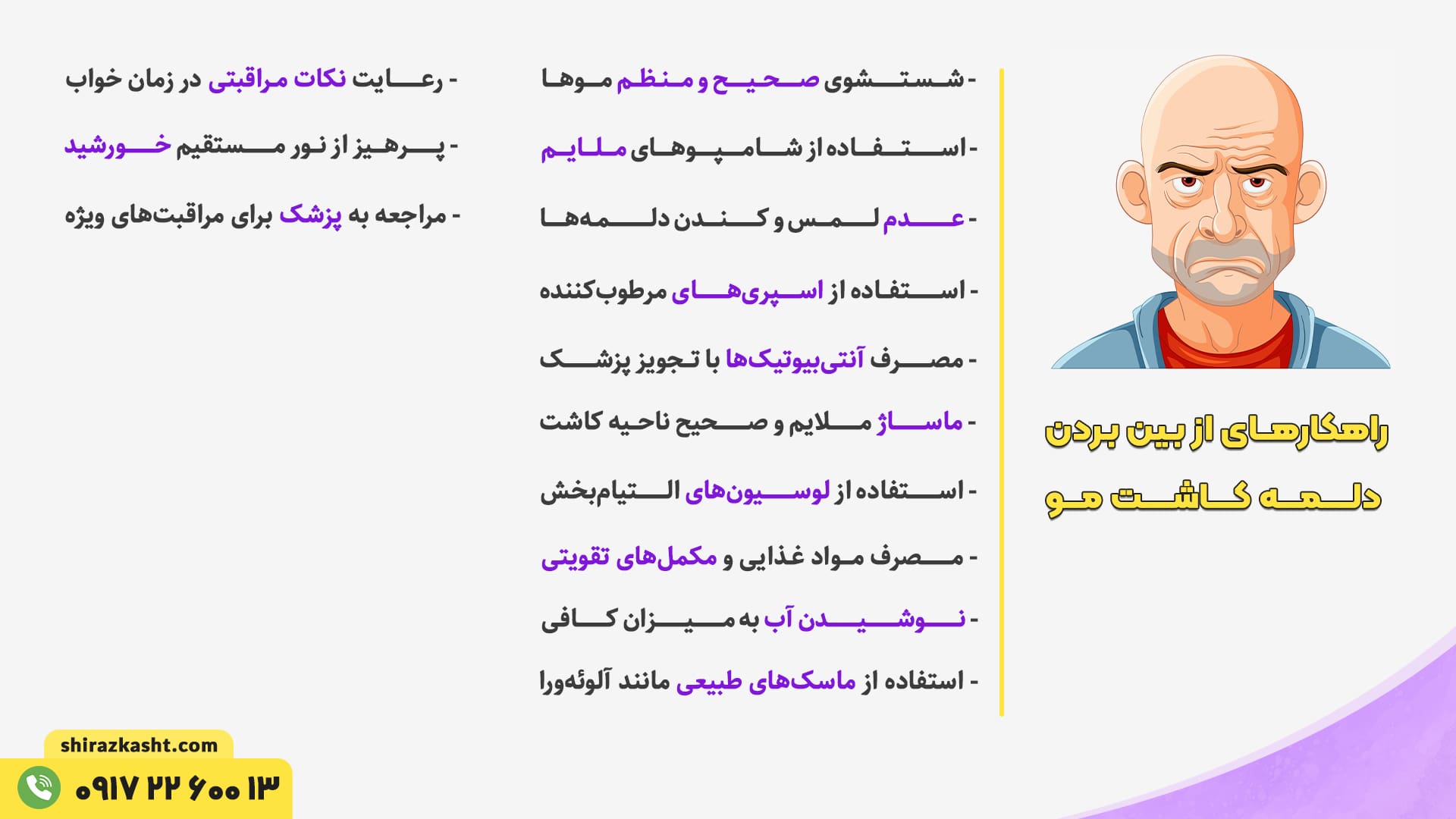 کیست مویی بعد از کاشت مو